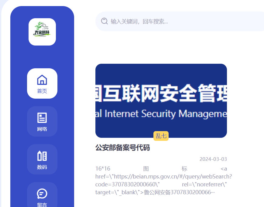 pbootcms更换模板后页面混乱的解决办法